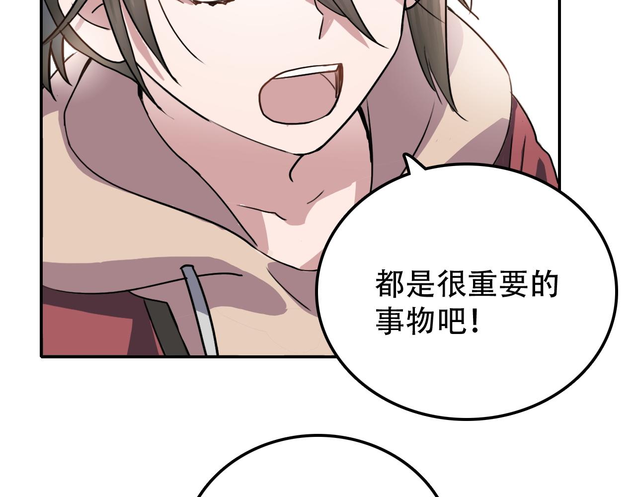 第29章 旅行(1/2)-第29话