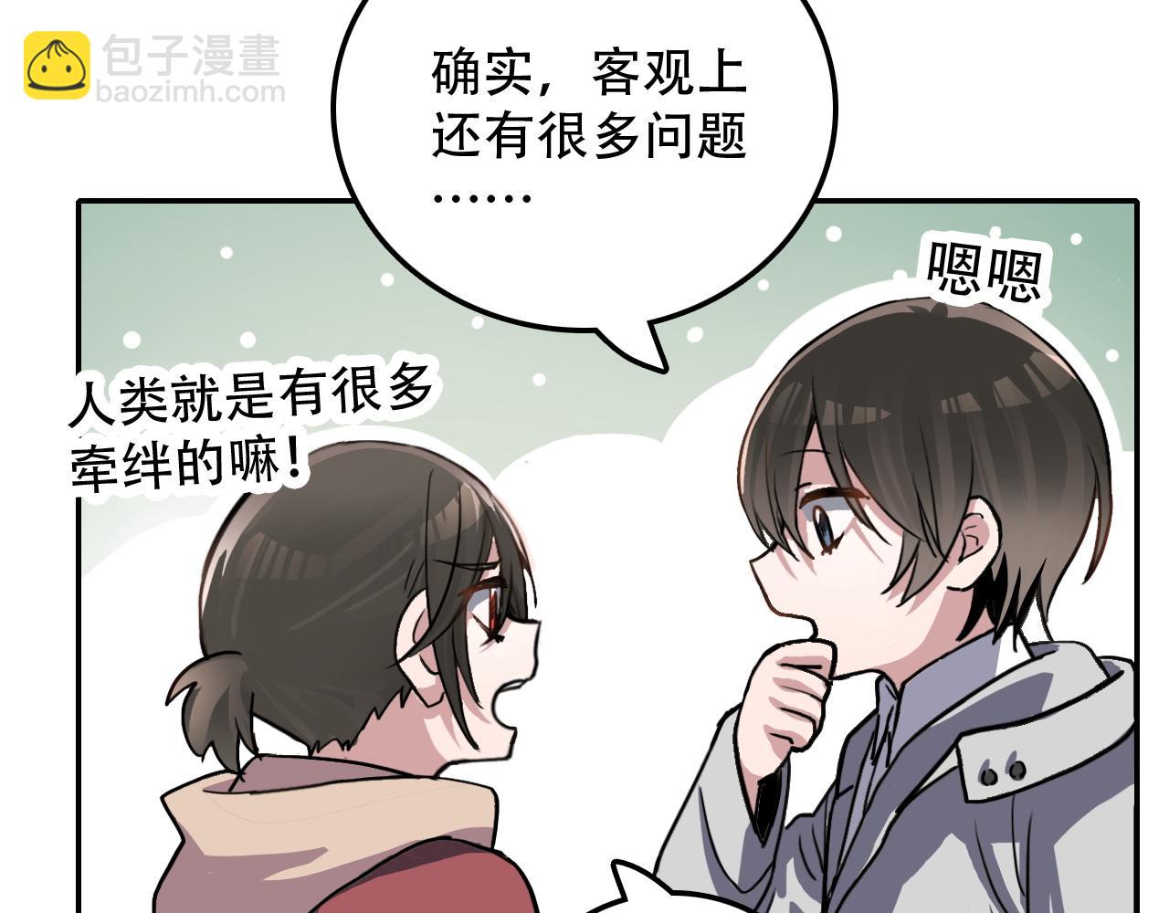 第29章 旅行(1/2)-第29话