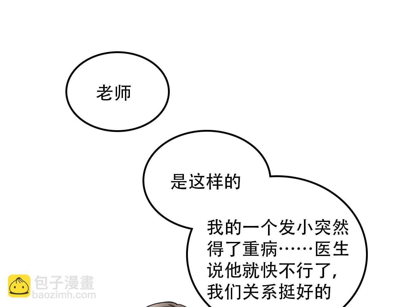 第29章 旅行(1/2)-第29话