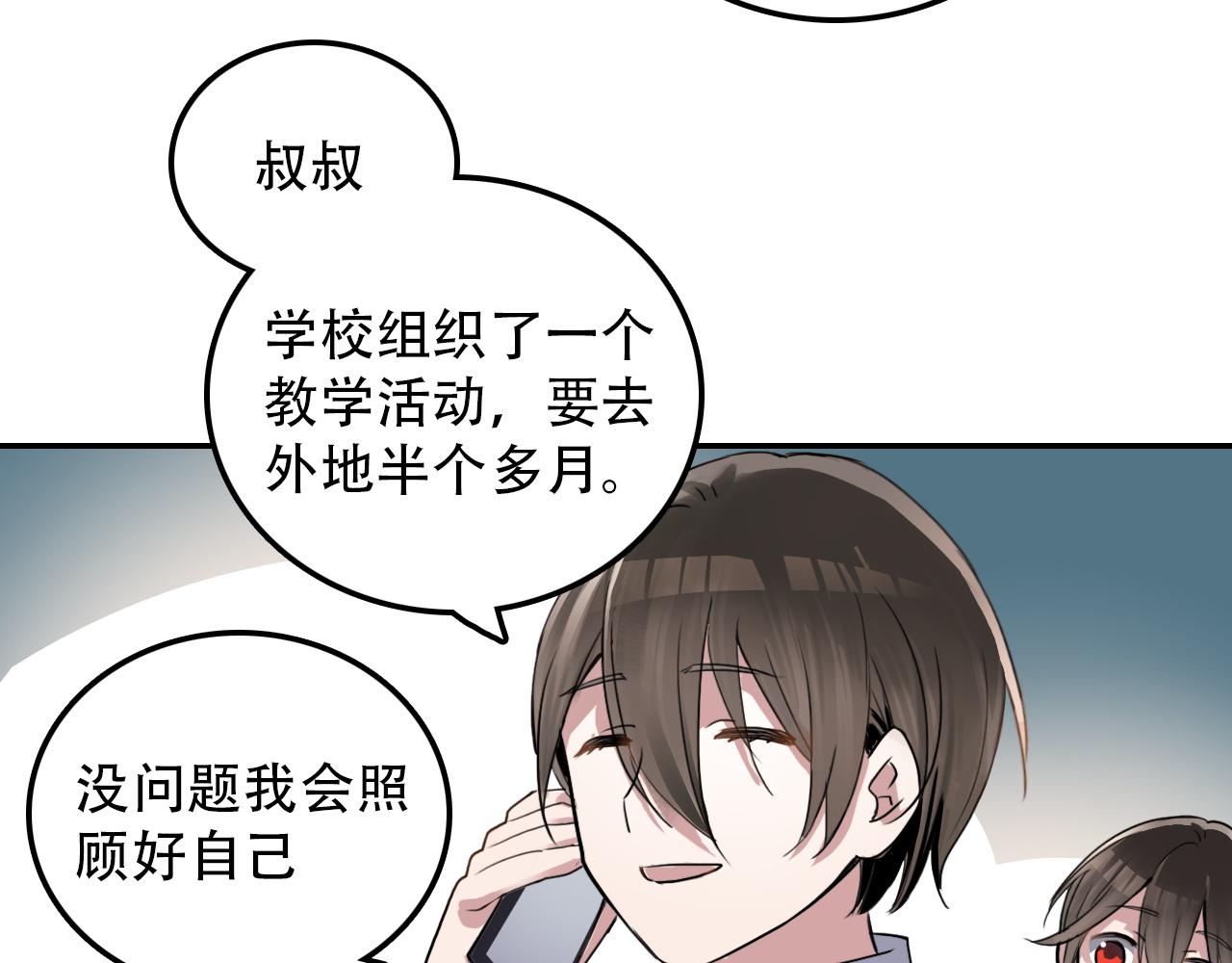 第29章 旅行(1/2)-第29话