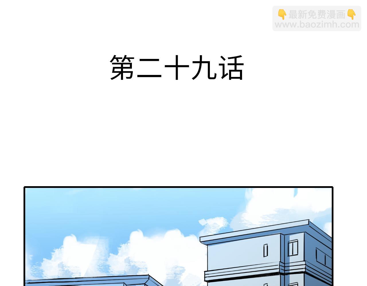 第29章 旅行(1/2)-第29话