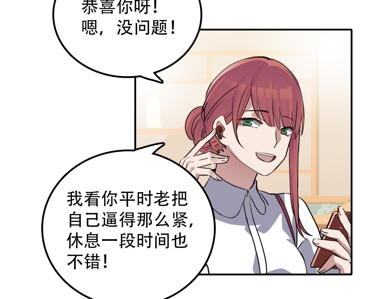 第29章 旅行(1/2)-第29话