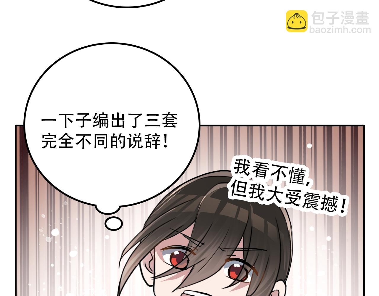 第29章 旅行(1/2)-第29话