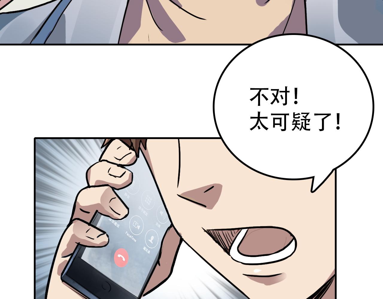 第29章 旅行(1/2)-第29话