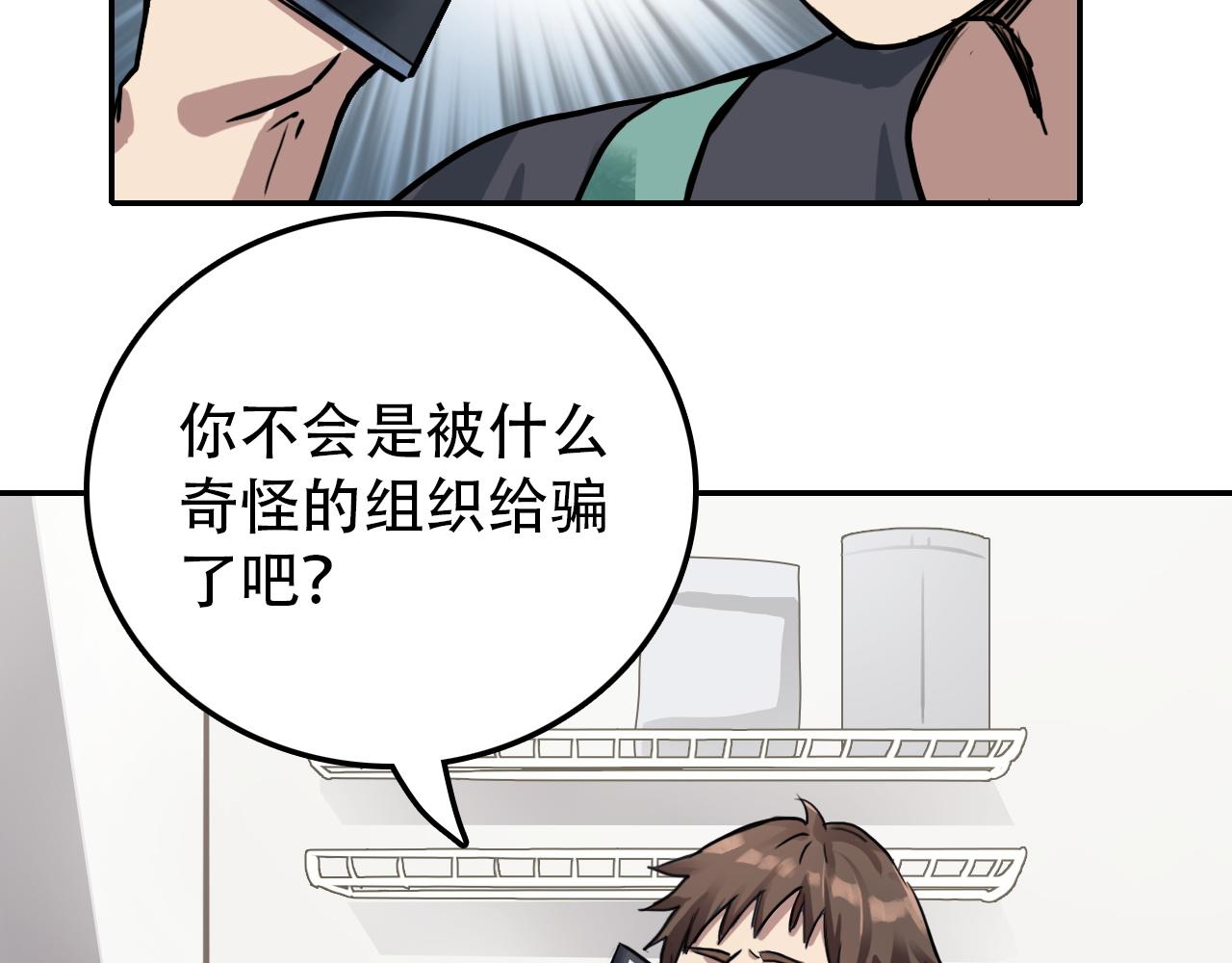 第29章 旅行(1/2)-第29话