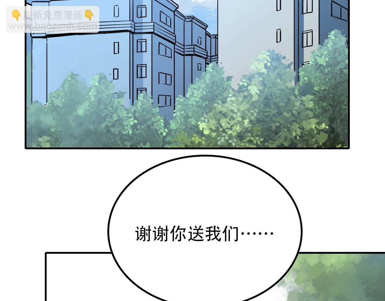 第29章 旅行(1/2)-第29话