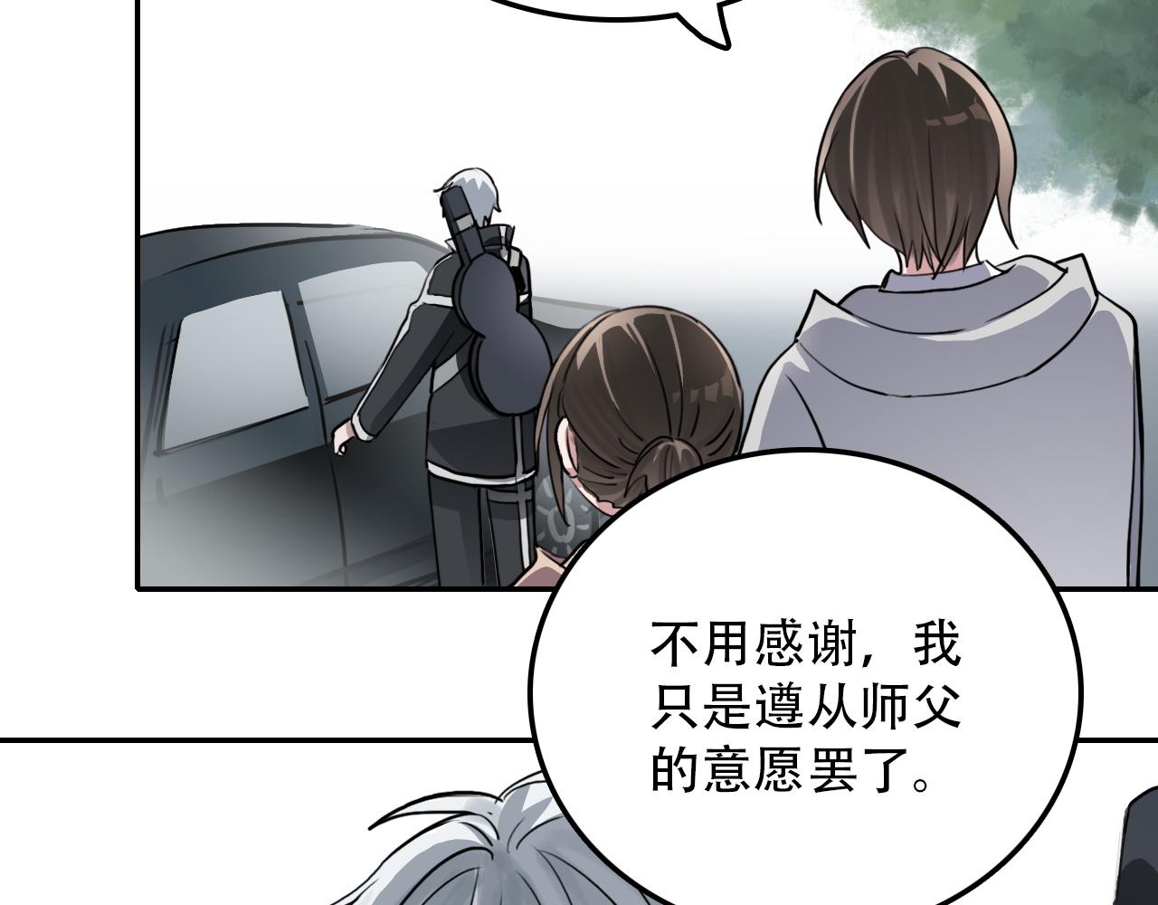 第29章 旅行(1/2)-第29话