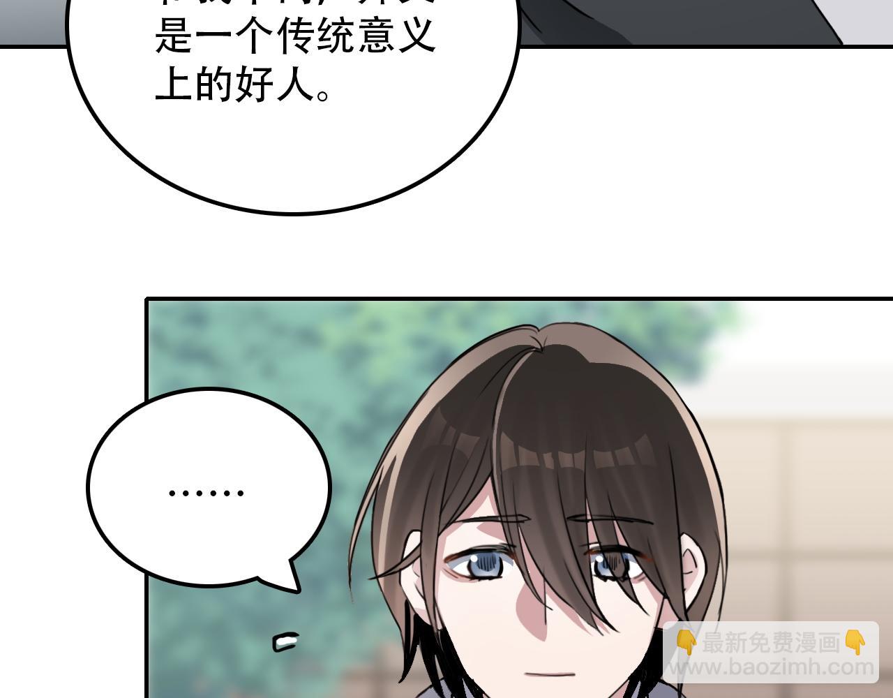 第29章 旅行(1/2)-第29话