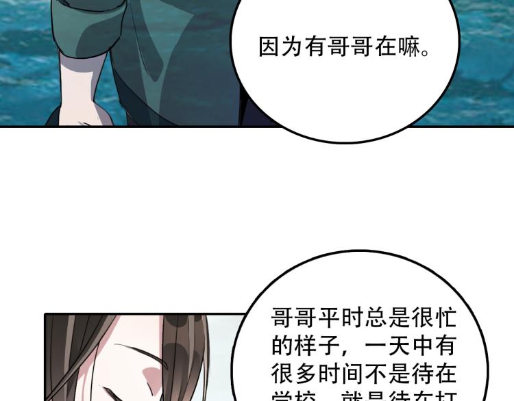 第31话 阴影(1/2)-第31话