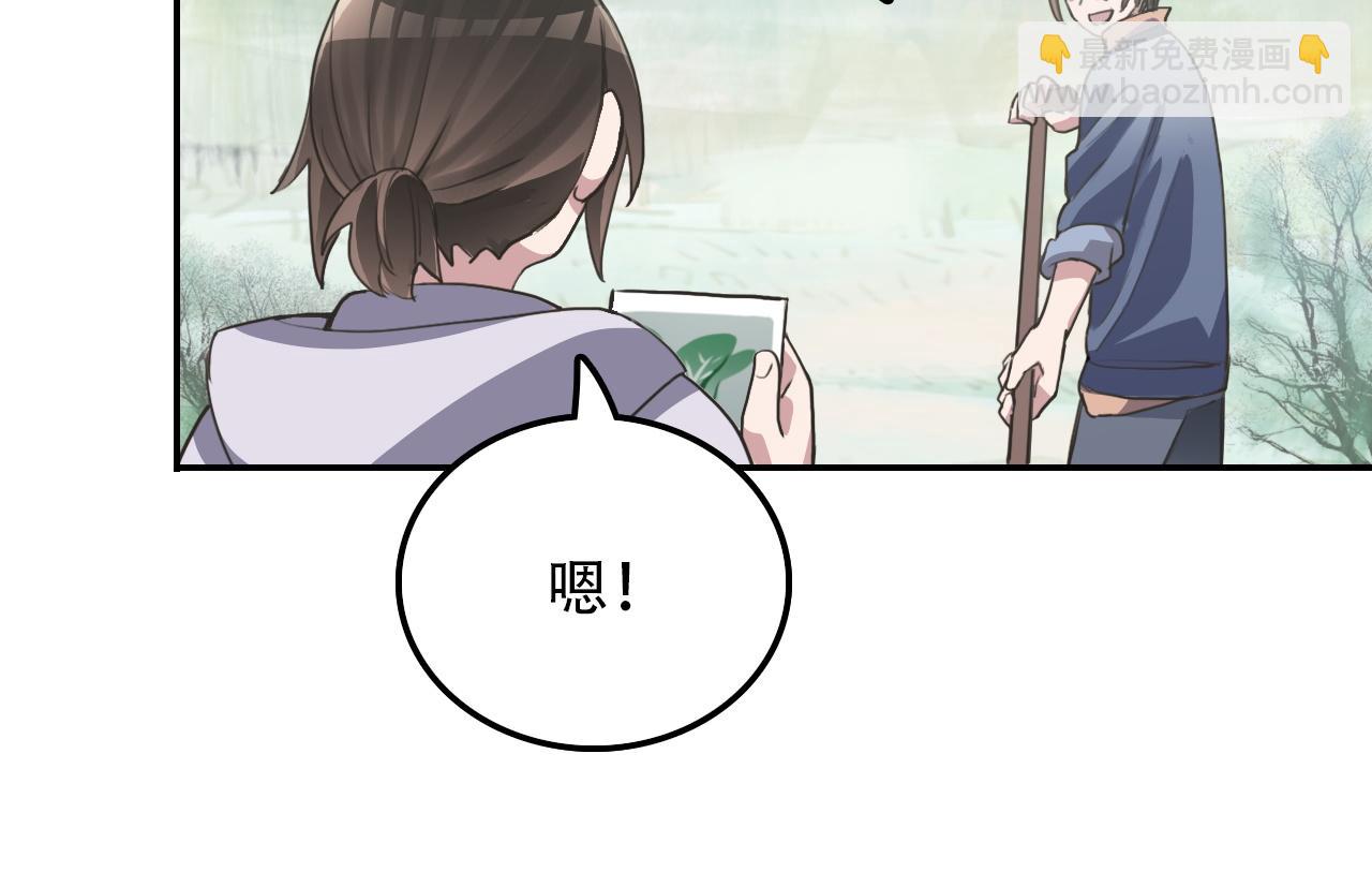 第33话 不速之客(1/2)-第33话