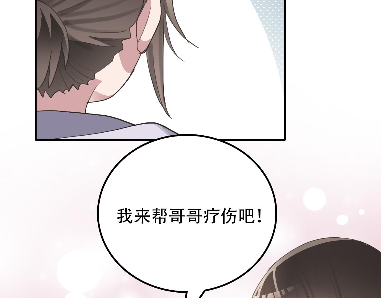 第33话 不速之客(1/2)-第33话