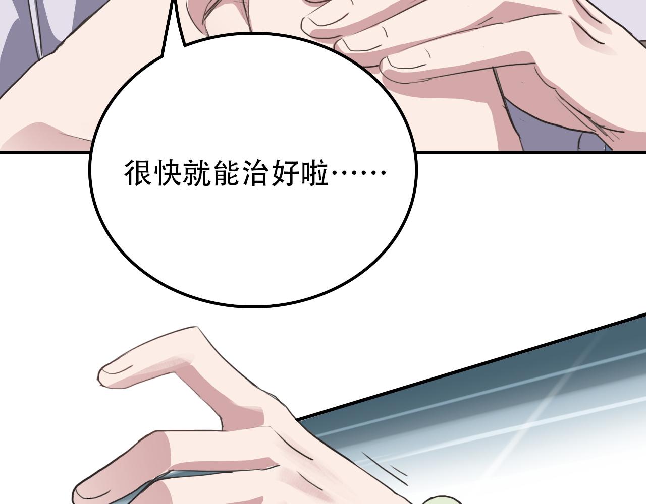 第33话 不速之客(1/2)-第33话