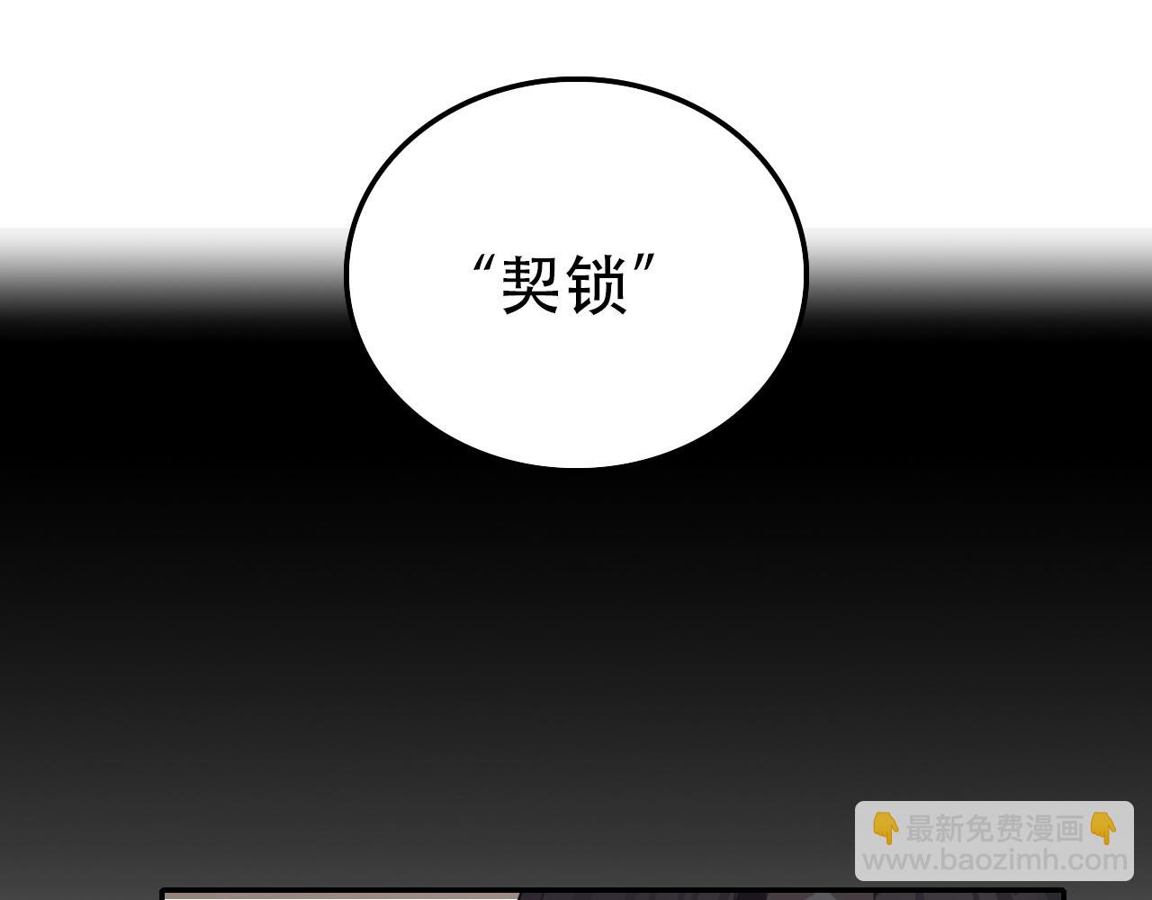 第33话 不速之客(1/2)-第33话