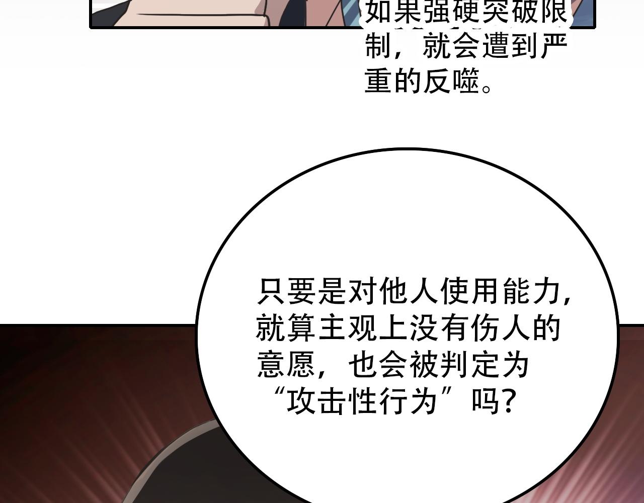 第33话 不速之客(1/2)-第33话