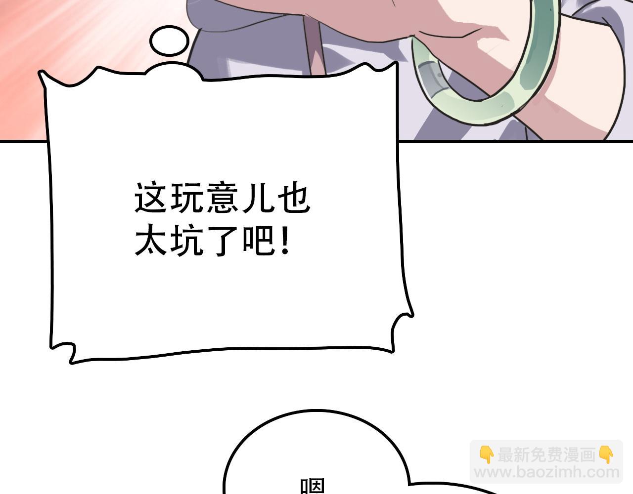 第33话 不速之客(1/2)-第33话