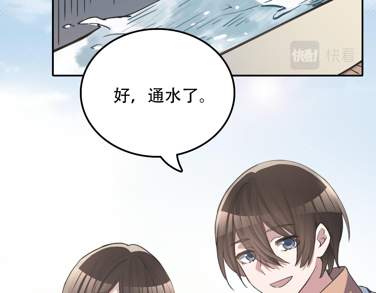 第33话 不速之客(1/2)-第33话