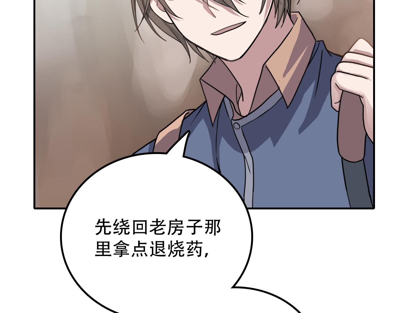 第37话 量变(1/2)-第37话