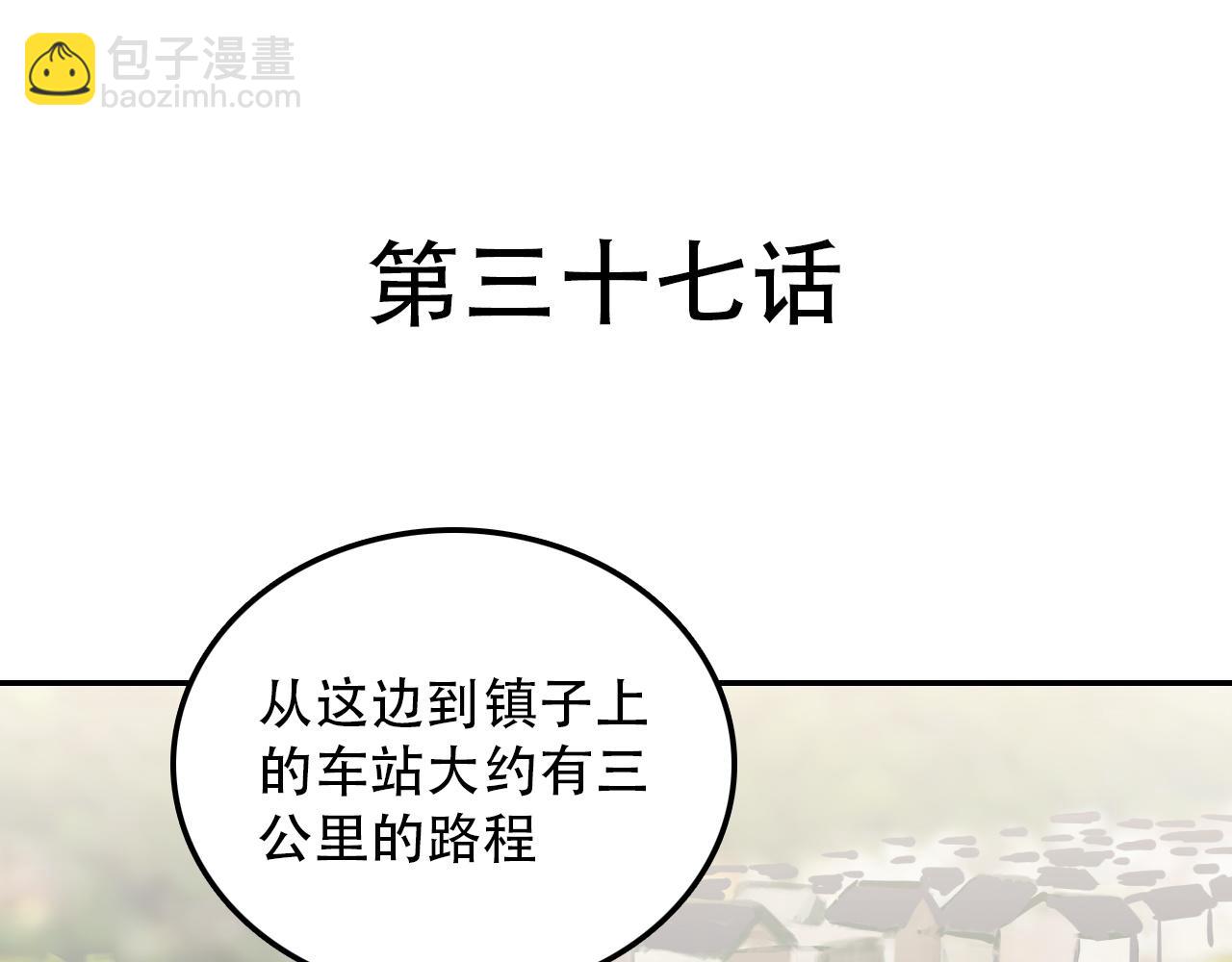 第37话 量变(1/2)-第37话