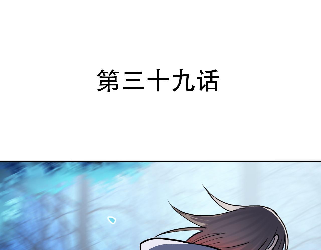 第39话 原点(1/2)-第39话