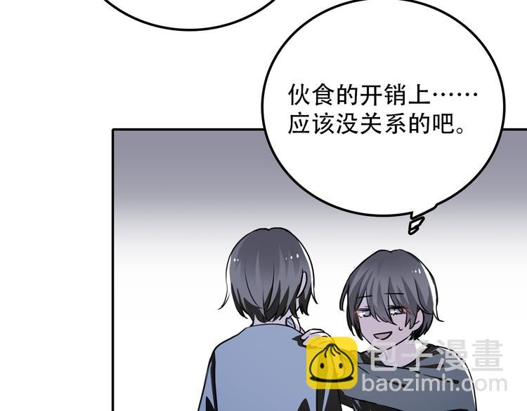 第5话 我很奇怪吗(1/2)-第5话