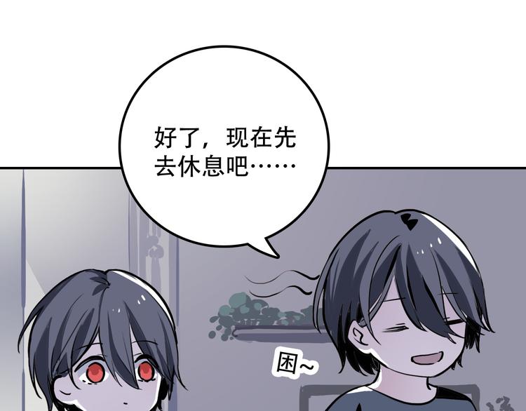 第5话 我很奇怪吗(1/2)-第5话