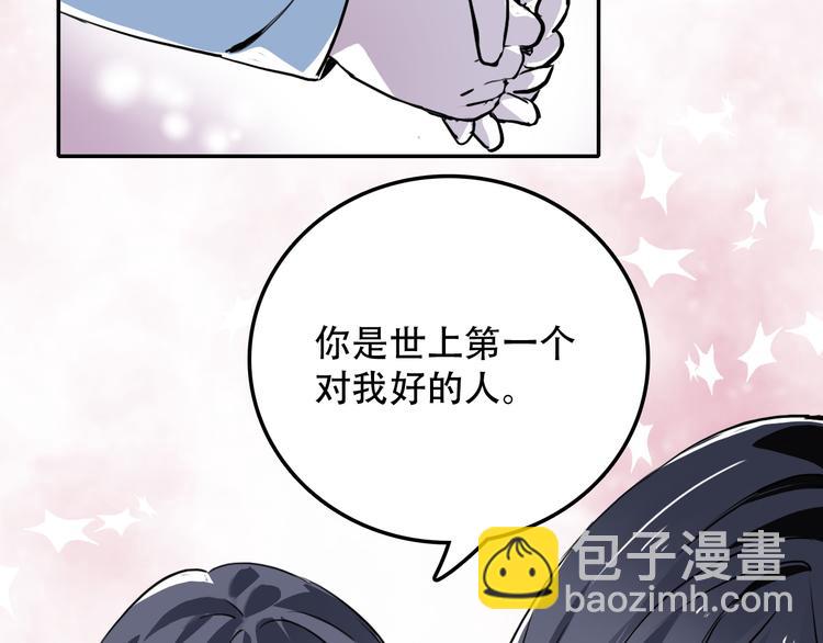 第5话 我很奇怪吗(1/2)-第5话