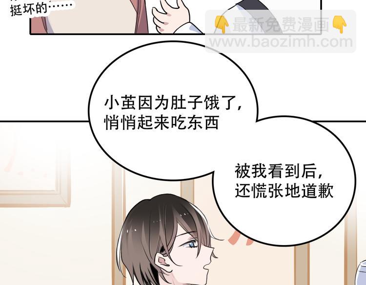 第5话 我很奇怪吗(1/2)-第5话