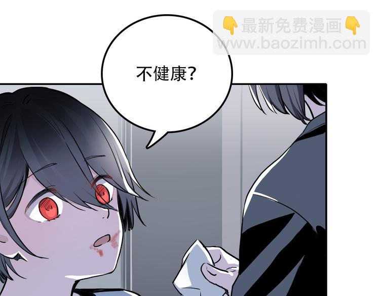 第5话 我很奇怪吗(1/2)-第5话