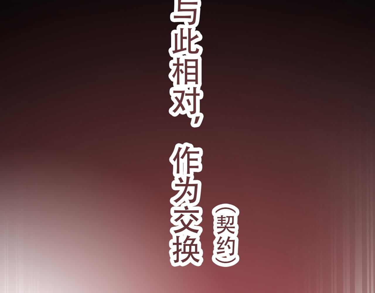 蠱蝶 - 第41話 誓言（下）(2/2) - 1