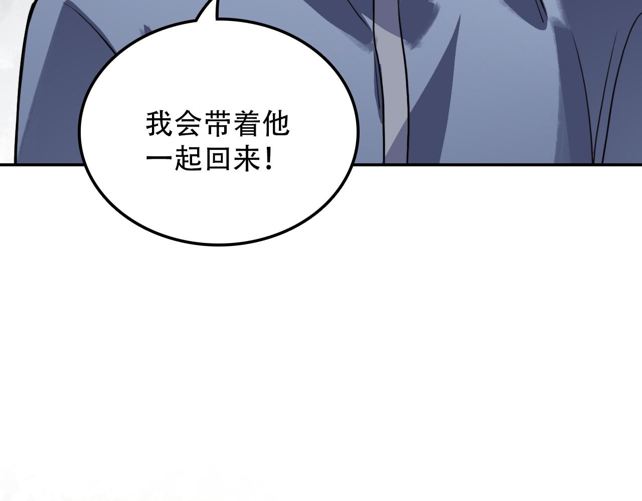 第43话 错位（下）(1/2)-第43话