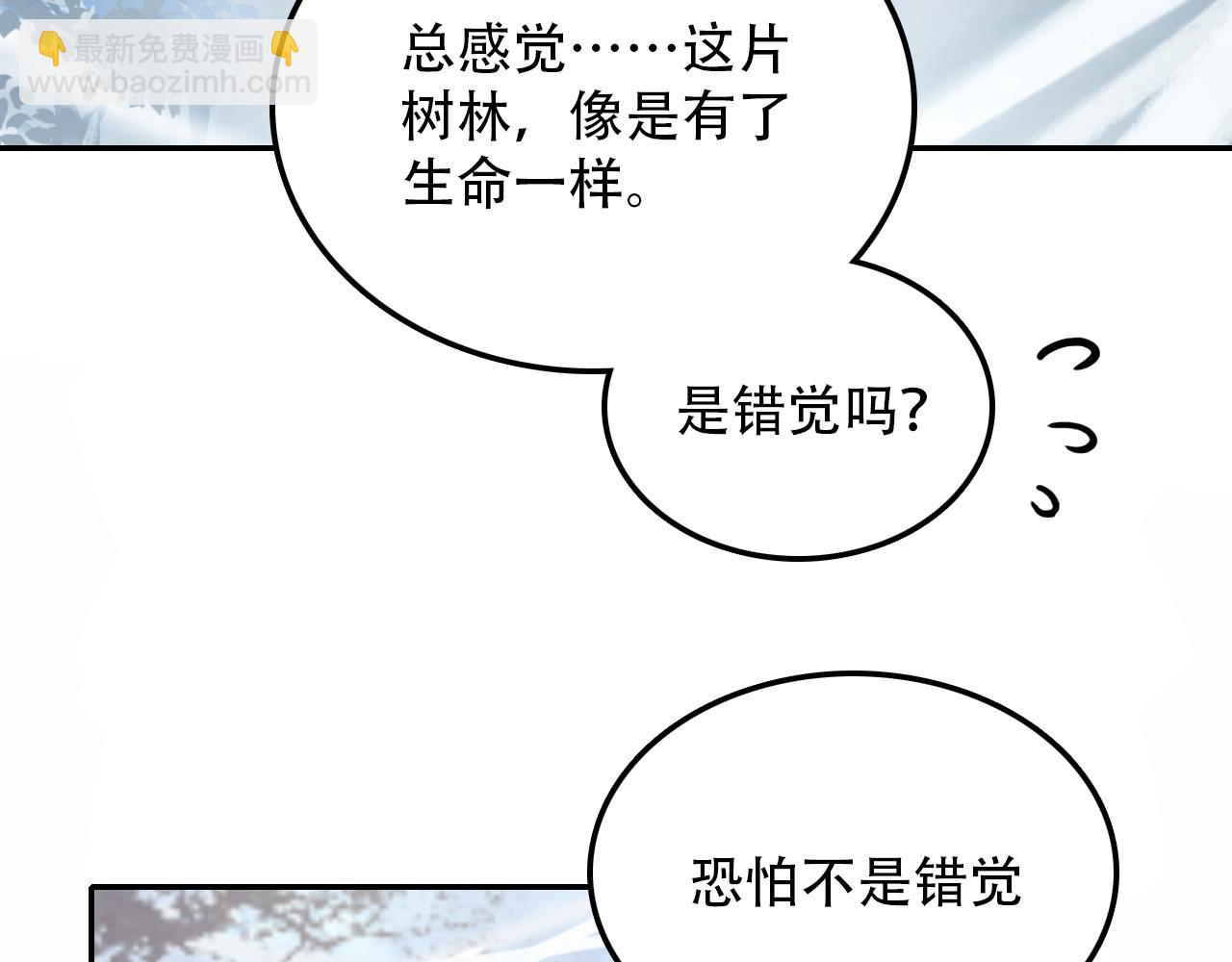 第43话 错位（下）(1/2)-第43话