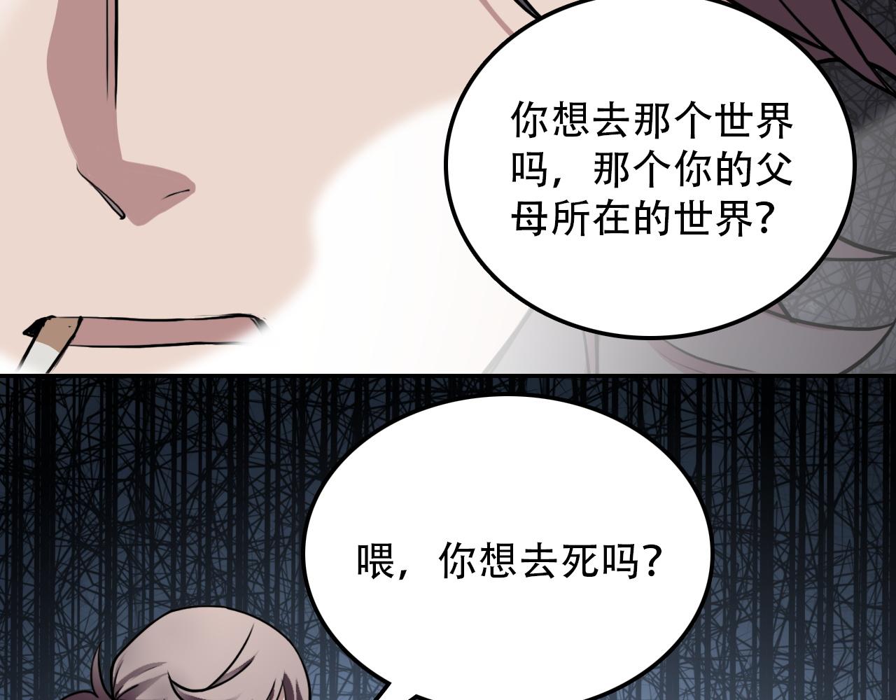 第43话 错位（下）(1/2)-第43话