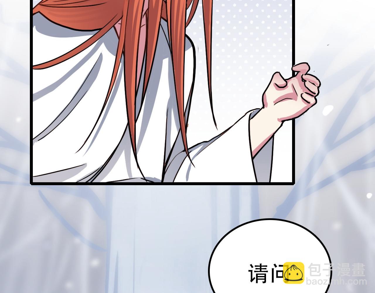 第45话 明翎（上）(1/2)-第45话