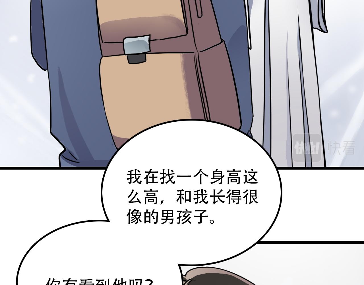 第45话 明翎（上）(1/2)-第45话