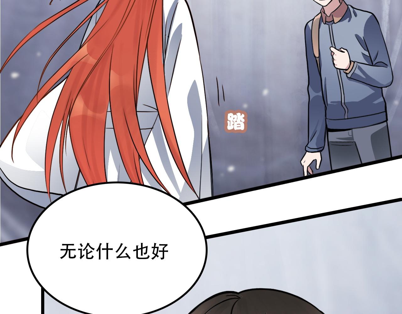 第45话 明翎（上）(1/2)-第45话