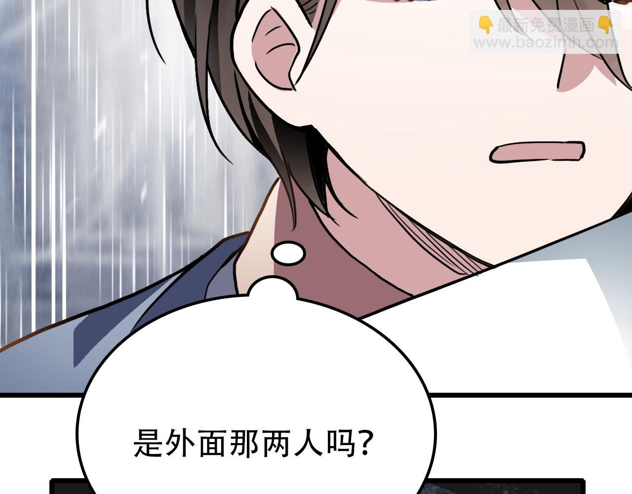 第45话 明翎（上）(1/2)-第45话