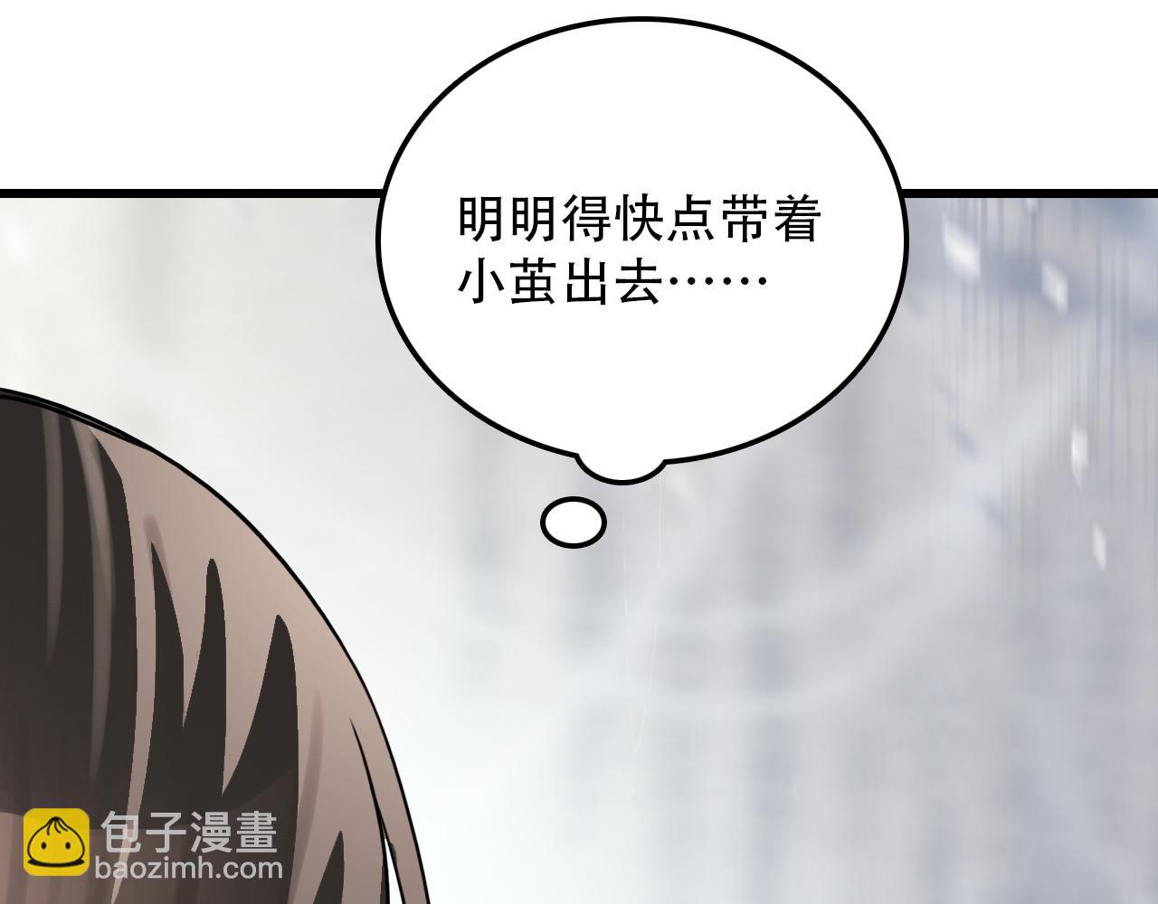 第45话 明翎（上）(1/2)-第45话