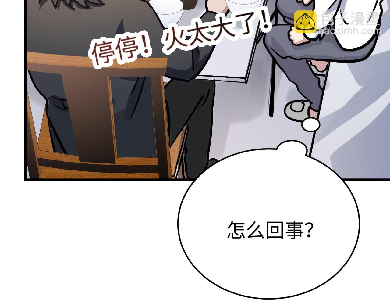 第49话 起始(1/2)-第49话