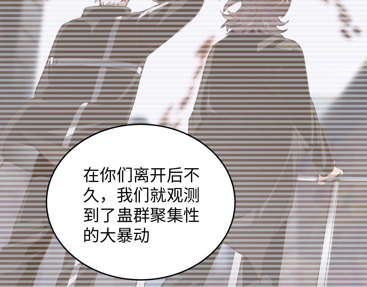 第49话 起始(1/2)-第49话