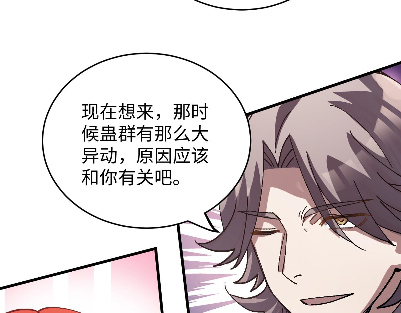 第49话 起始(1/2)-第49话