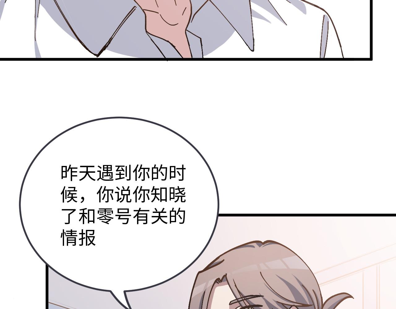 第49话 起始(1/2)-第49话