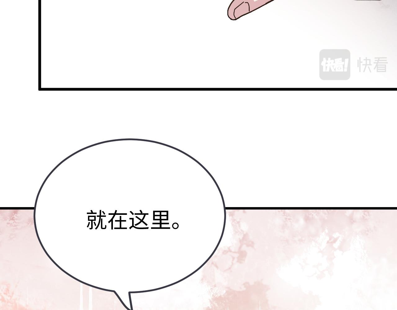 蠱蝶 - 第49話 起始(1/2) - 8