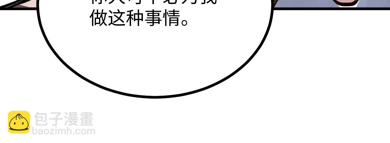 第51话 面具之下(1/3)-第51话