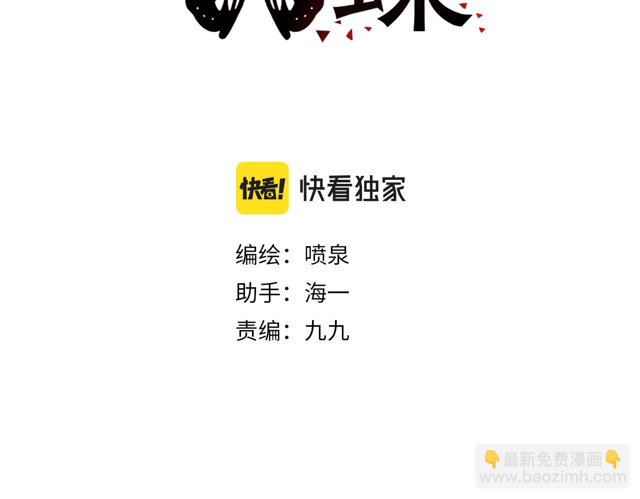 第51话 面具之下(1/3)-第51话