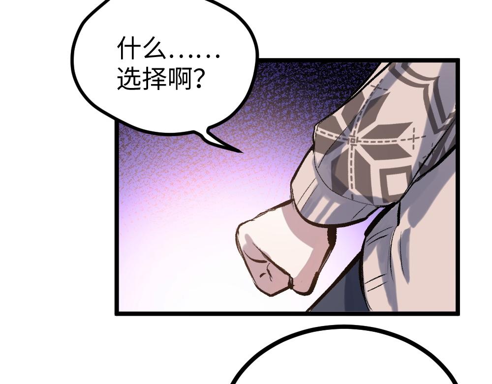 第51话 面具之下(1/3)-第51话