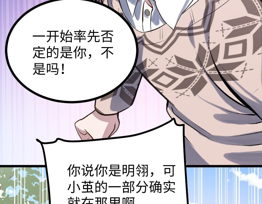 第51话 面具之下(1/3)-第51话