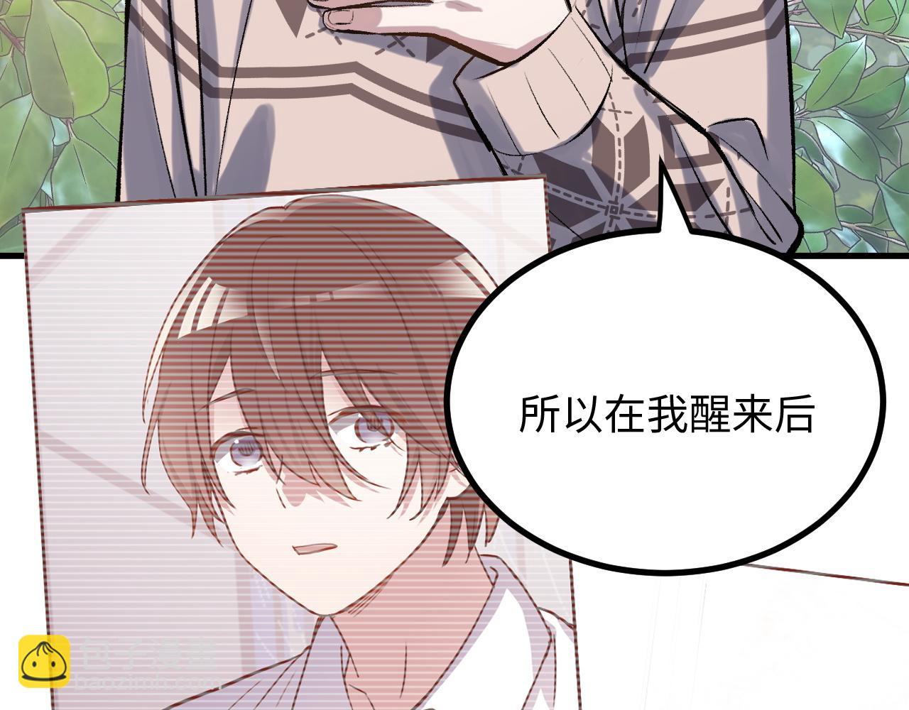 第51话 面具之下(1/3)-第51话