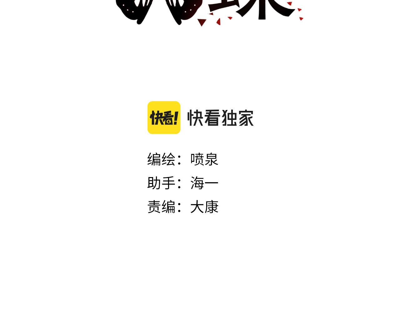 第53话 受伤(1/2)-第53话