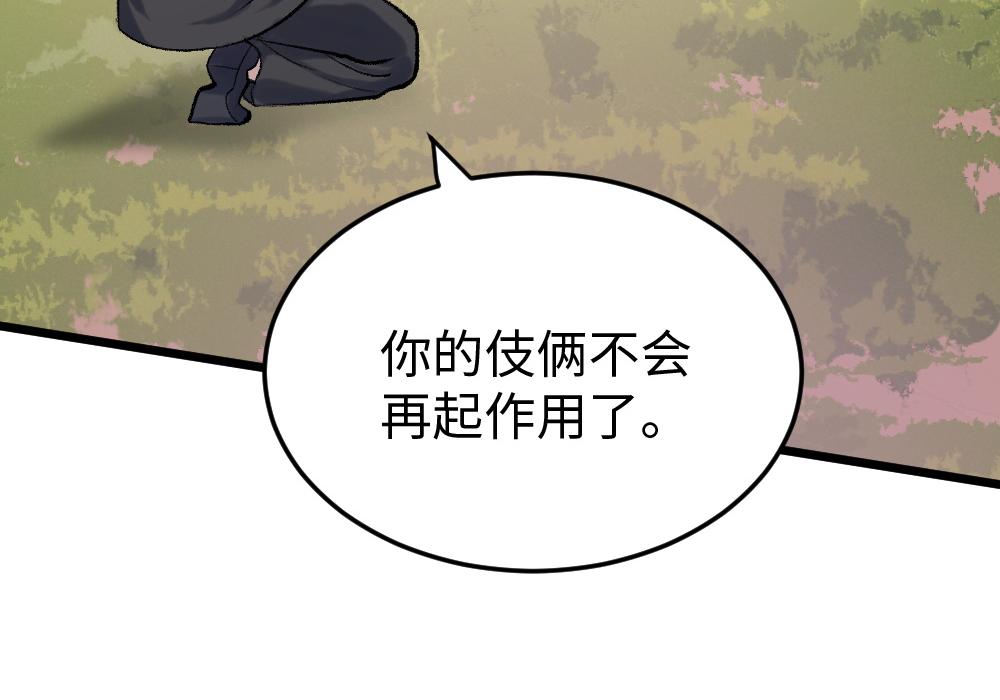 第53话 受伤(1/2)-第53话