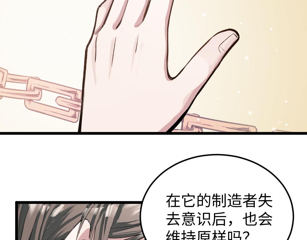 第53话 受伤(1/2)-第53话